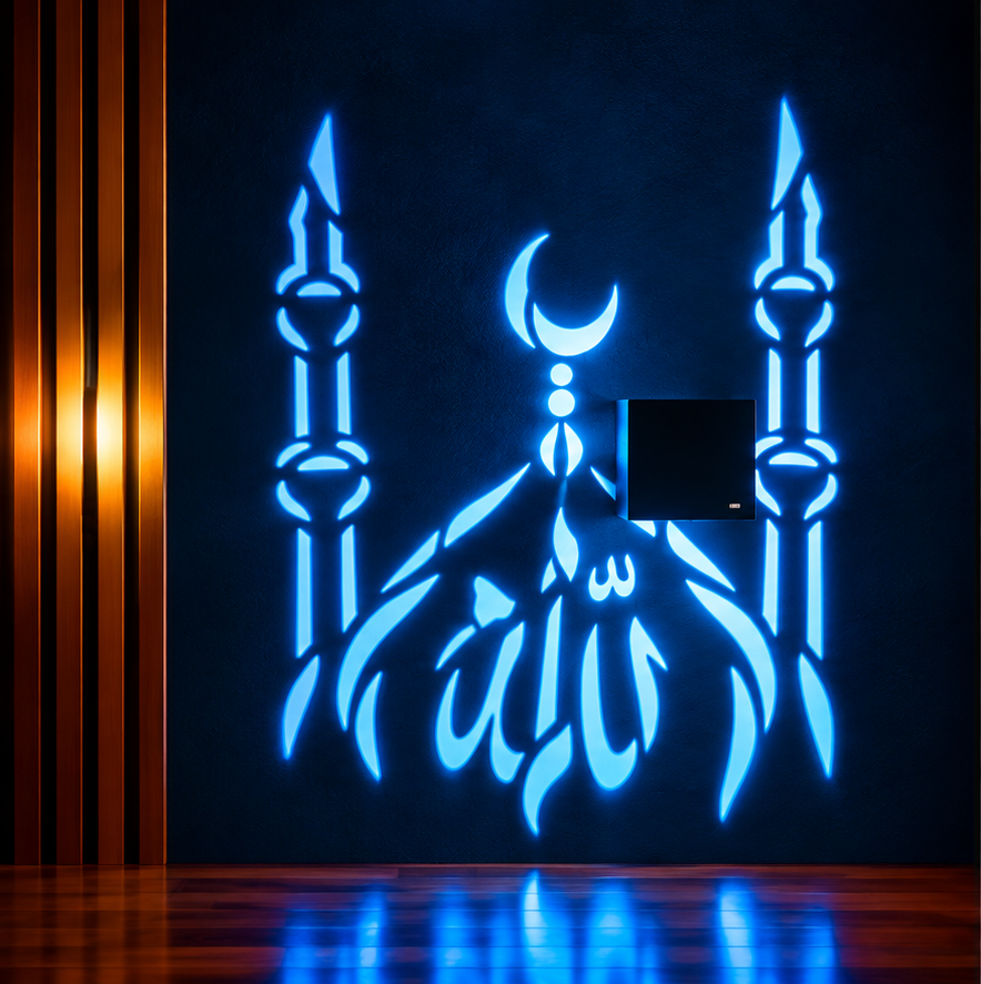 Noor-e-Allah – Islamic Calligraphy Shadow Projection Lamp